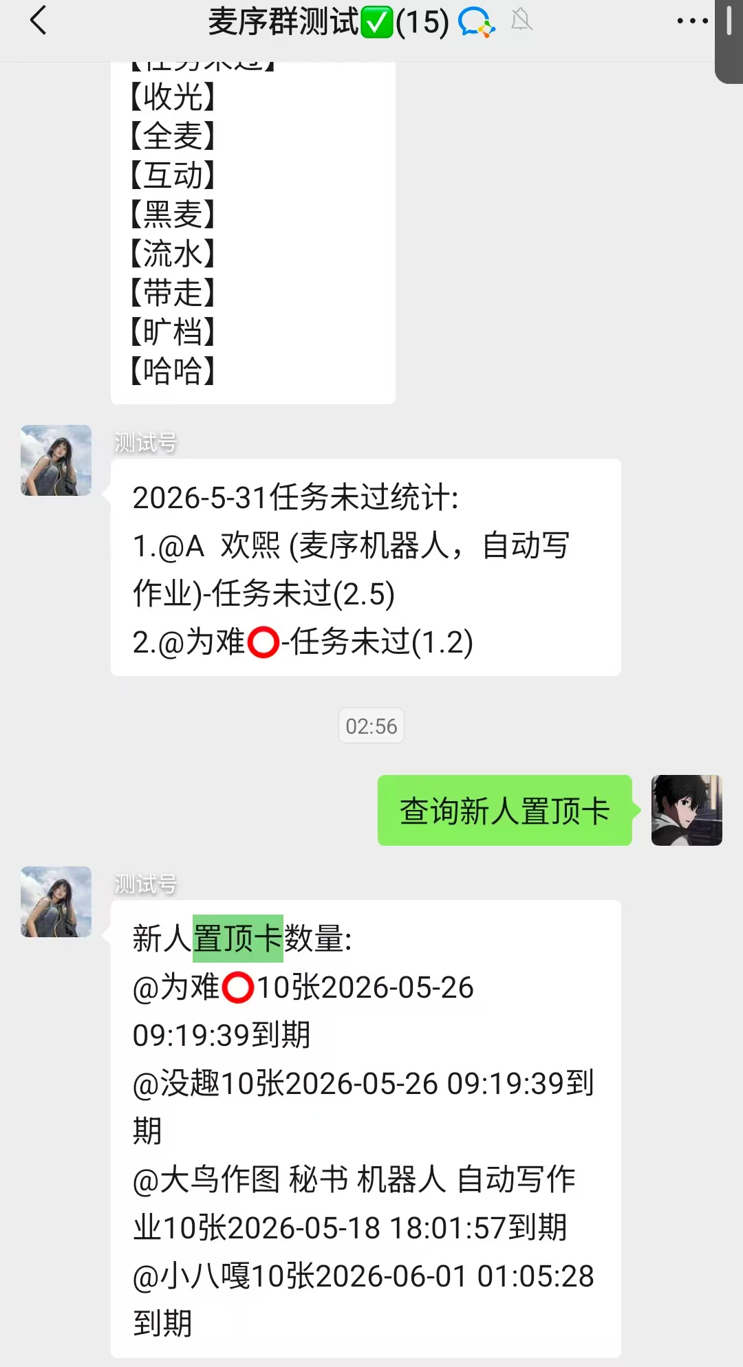 置顶卡